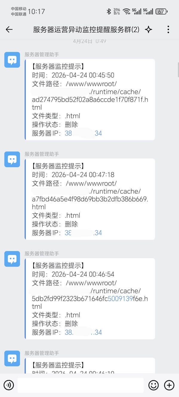 恶意文件拦截