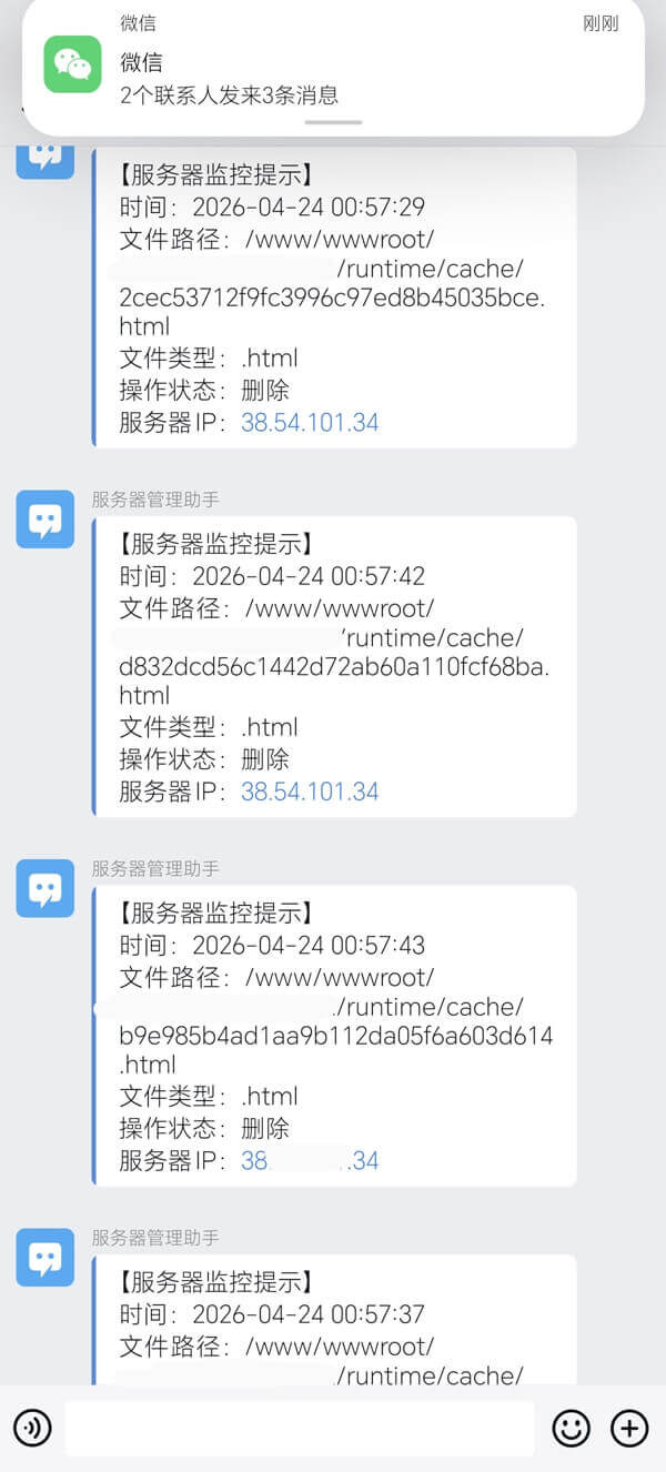 域名到期提醒