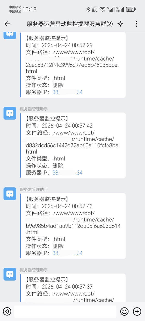 备案状态预警
