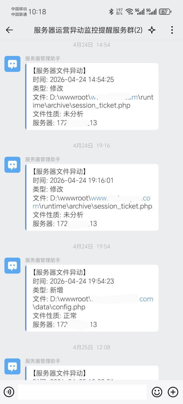 收录异常通知