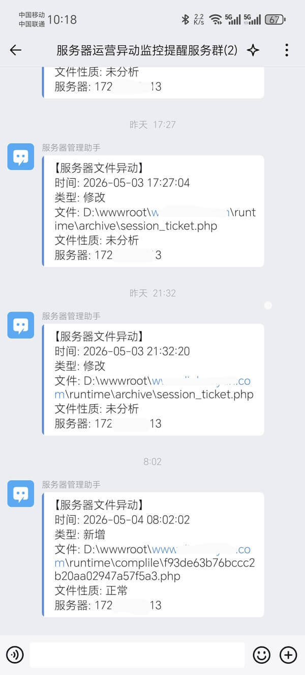安全日志报告