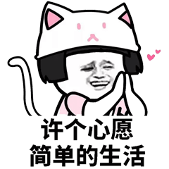 汉子