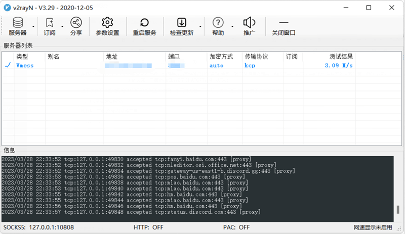微信截图_20230329230721.png