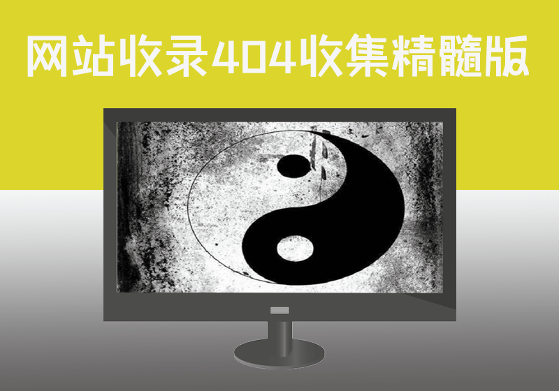 网站在百度收录数据RPA批量获取搜索引擎收录页面404报错并自动发送邮件通知精髓版