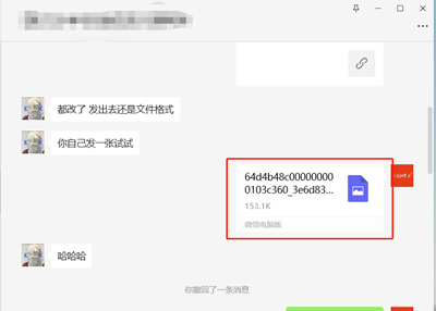 微信截图_20230813083931.png