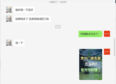微信截图_20230813083931.png