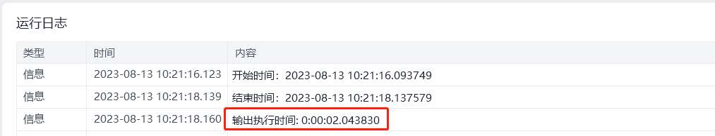 微信截图_20230813102820.png