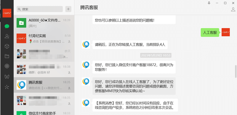 微信截图_20230814184104.png