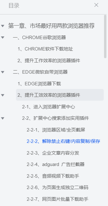 办公电脑常用提升工作效率的软件【会员精品独享】