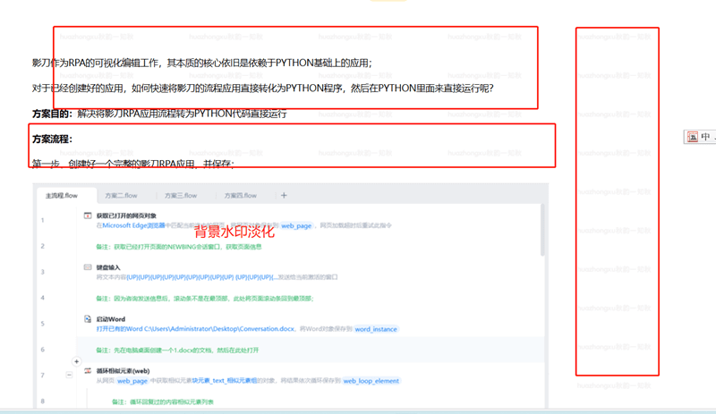 微信截图_20230825150644.png
