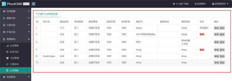 微信截图_20230827210314.png