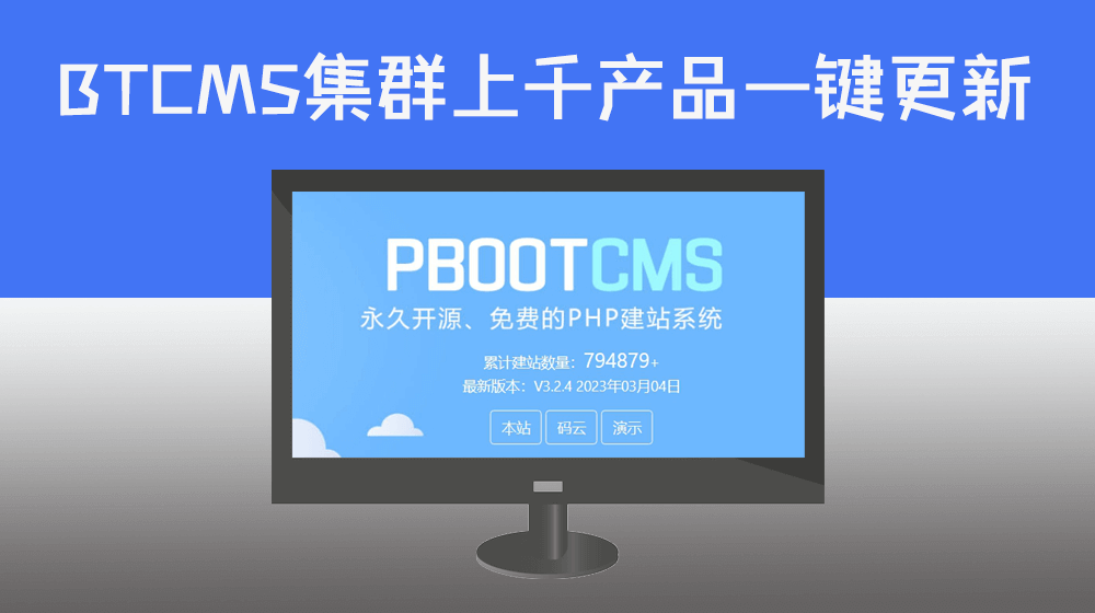 PBOOTCMS集群建站批量上传几千产品|只要5分钟