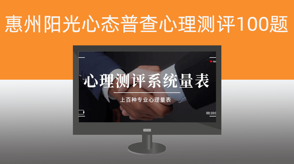 惠州市开学季阳光心态普查心理测评通过RPA批量完成学生登记