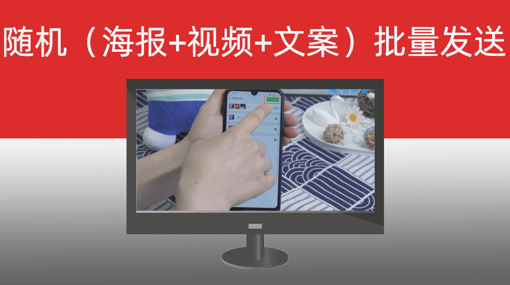 通过RPA系统每天生成不一样的指定款式海报并批量微信好友发送