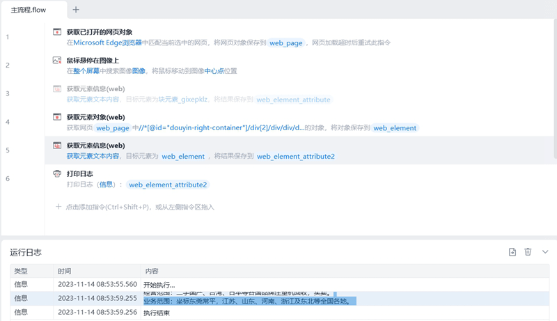 微信截图_20231114085934.png