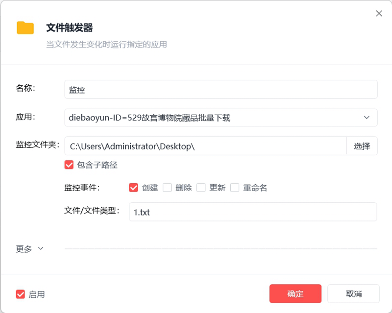 微信截图_20240108154818.png