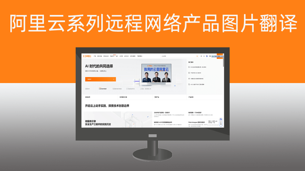 电商|网站图系列批量将远程网络图片翻译为指定目标语言的图片【中文TO英文|德语|越南语】