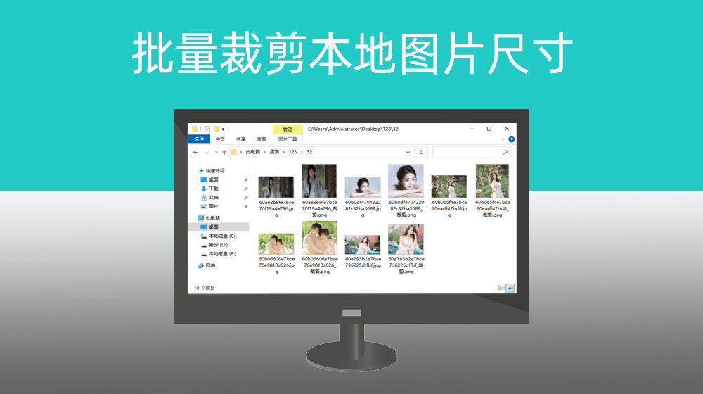 免费图片批量裁剪尺寸软件网站|同步修改MD5值