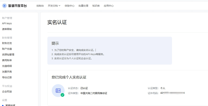 微信截图_20240703101046 (1) (1).png