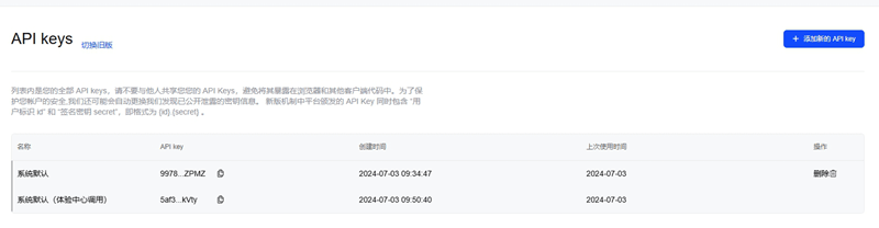 微信截图_20240703101046 (1).png