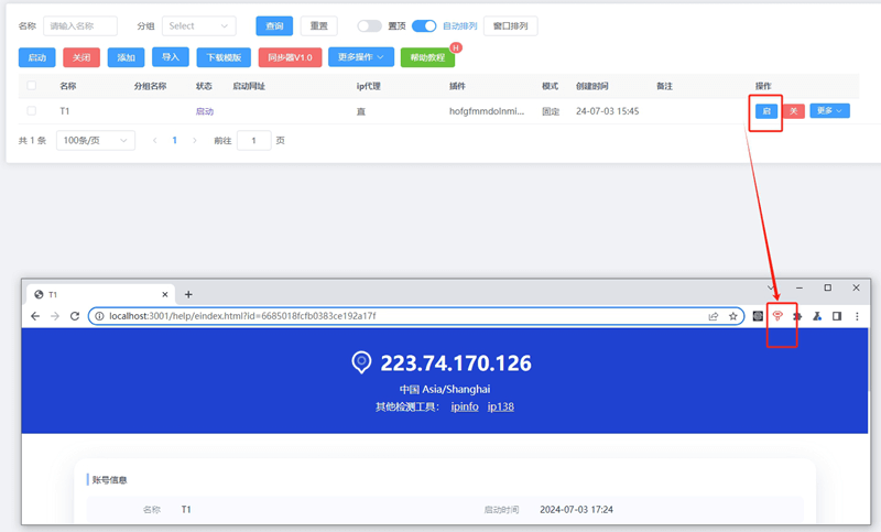 微信截图_20240703170310 (7).png