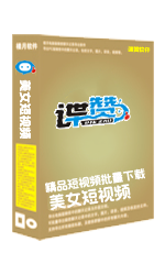 精品短视频批量下载|运行软件API自动下载
