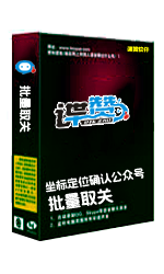 批量自动清理所有关注的微信公众号|批量删除关注的公众号|微信取消公众号关注