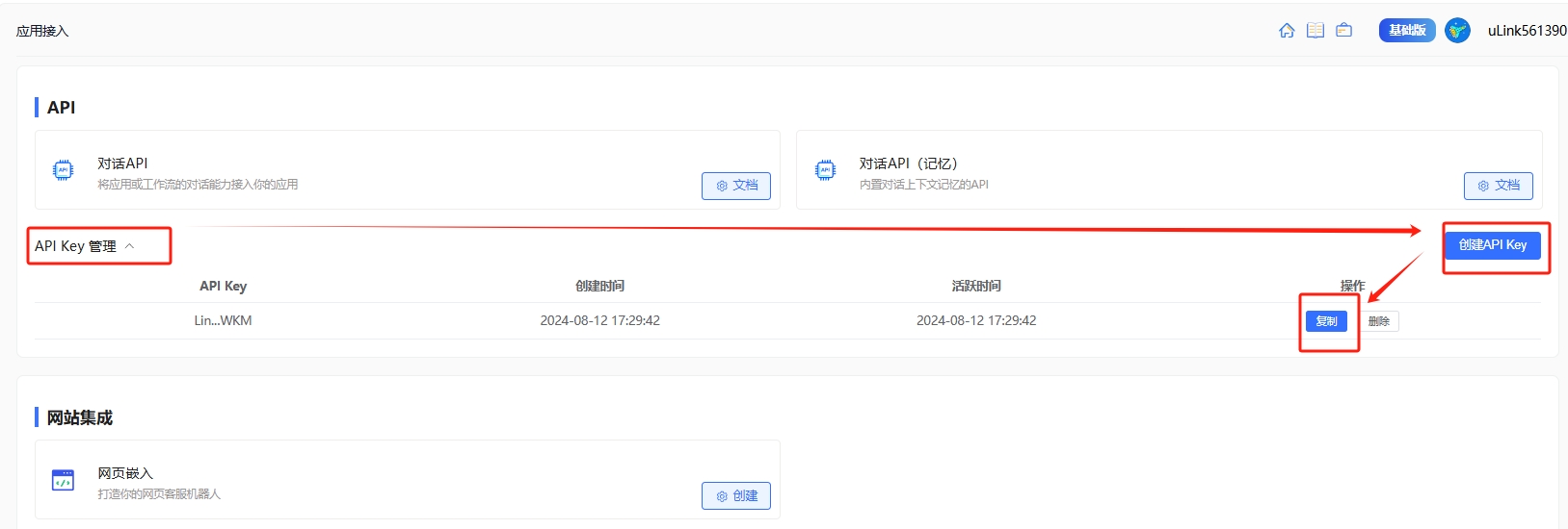 微信截图_20240812175106.png
