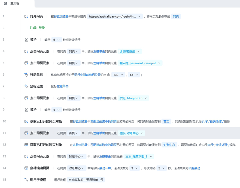 微信截图_20240815075115 (1).png