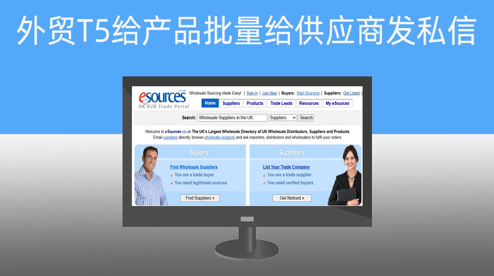 外贸T004英国本地批发商名录网站获取产品详情联系人/联系电话/地址等信息
