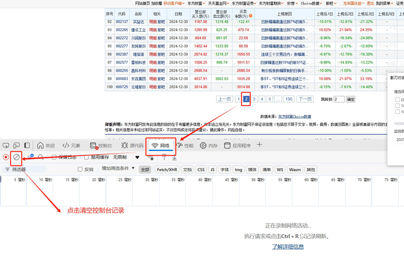 微信截图_20250104103252.png