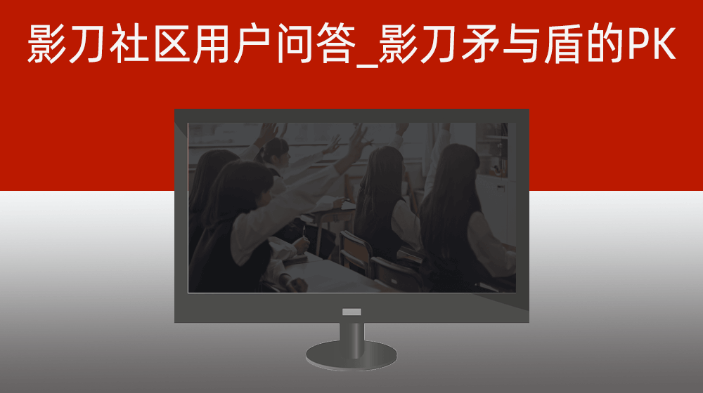 影刀社区批量回复/用影刀的矛福利影刀社区的盾