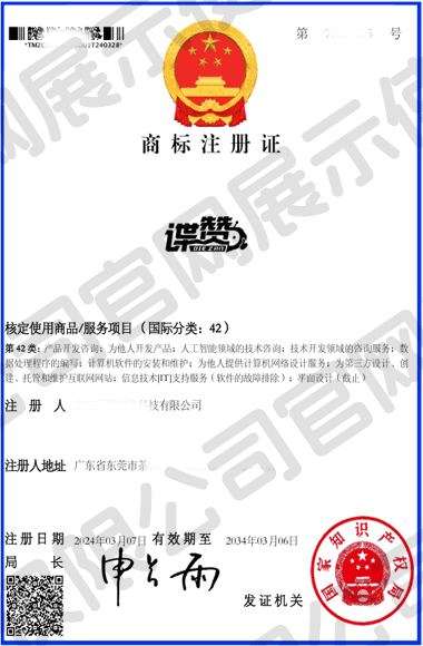 荣誉资质