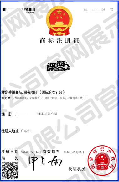 荣誉资质