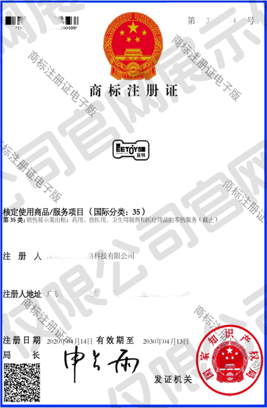 荣誉资质