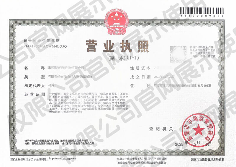 荣誉资质