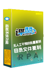 多目录文件批量复制|优于系统自带的复制与粘贴