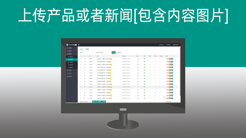 PBOOTCMS批量上传产品或者新闻内容【内容中包含图片】