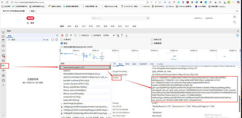 如何获取小红书账号登录后的COOKIES值？