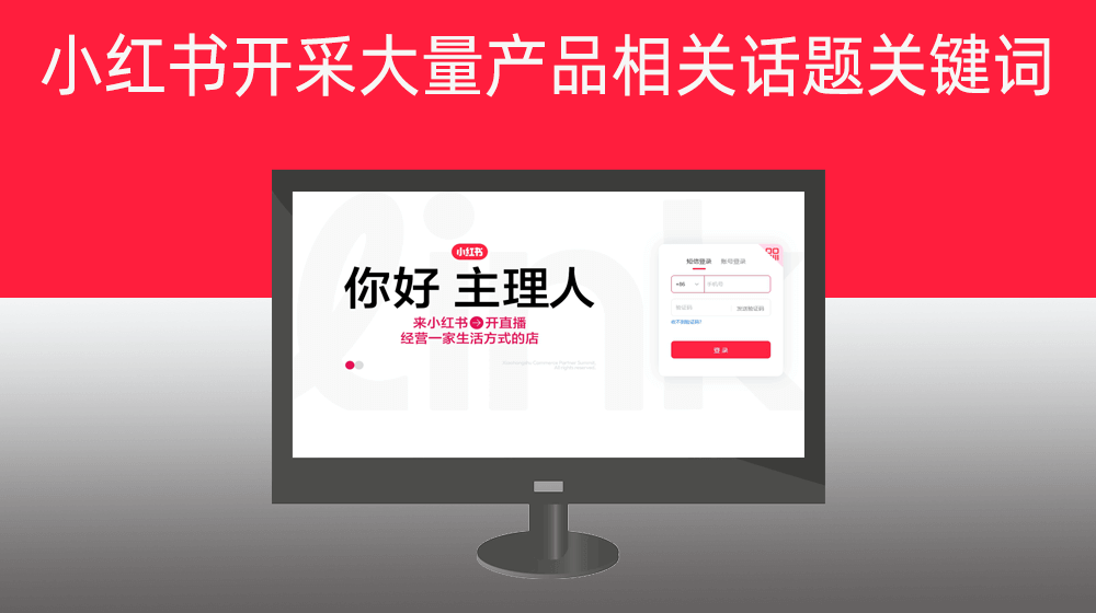 第三步、开采大量产品相关话题关键词