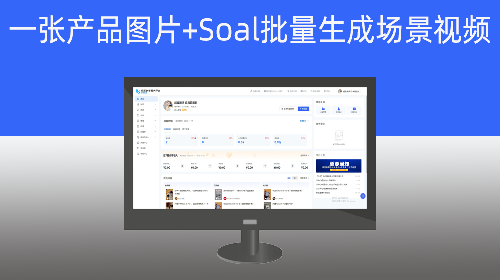 【无限SORA2】根据图片自动编写短视频脚本_通过Soal视频生成