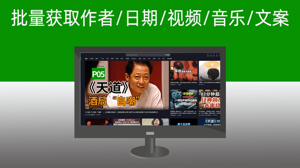 根据抖音视频链接批量下载视频及频视频链/发布日期/作者/标题/封面/网络路径/本地路径/背景音乐/音乐文案