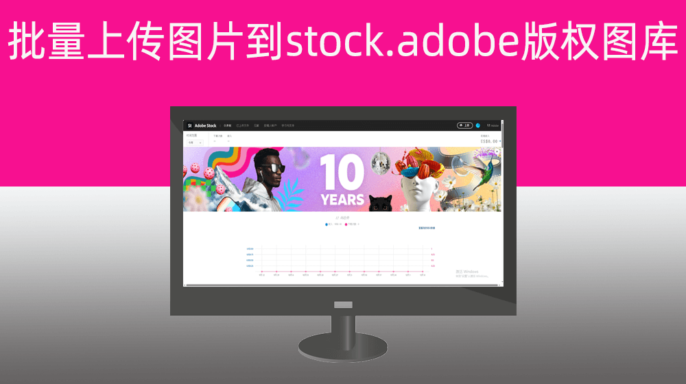 002、批量上传图片到stock.adobe境外销售渠道平台