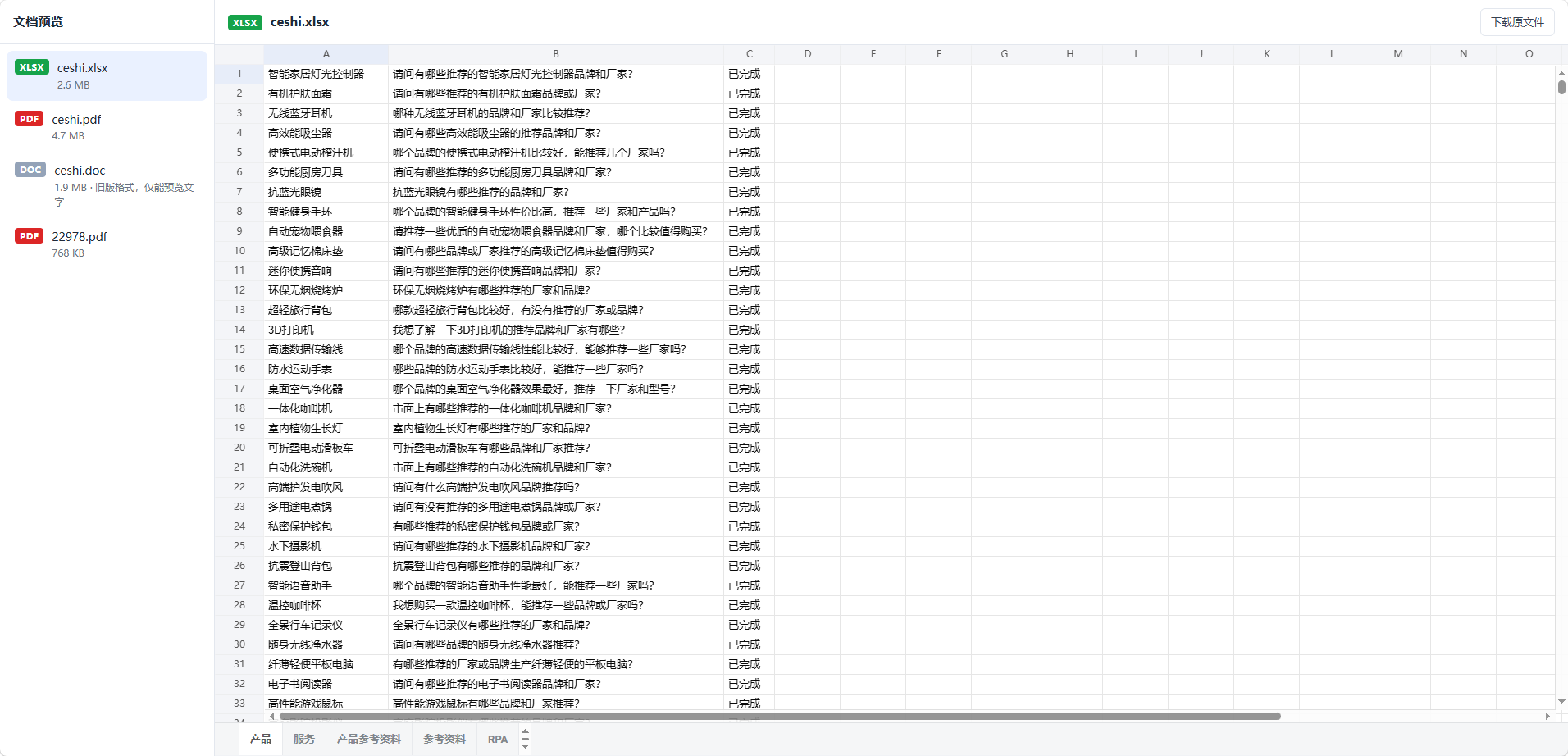 ScreenShot_2026-10-03_111213_291.png