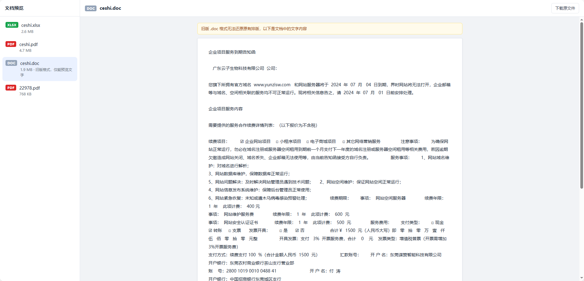 ScreenShot_2026-10-03_111220_616.png