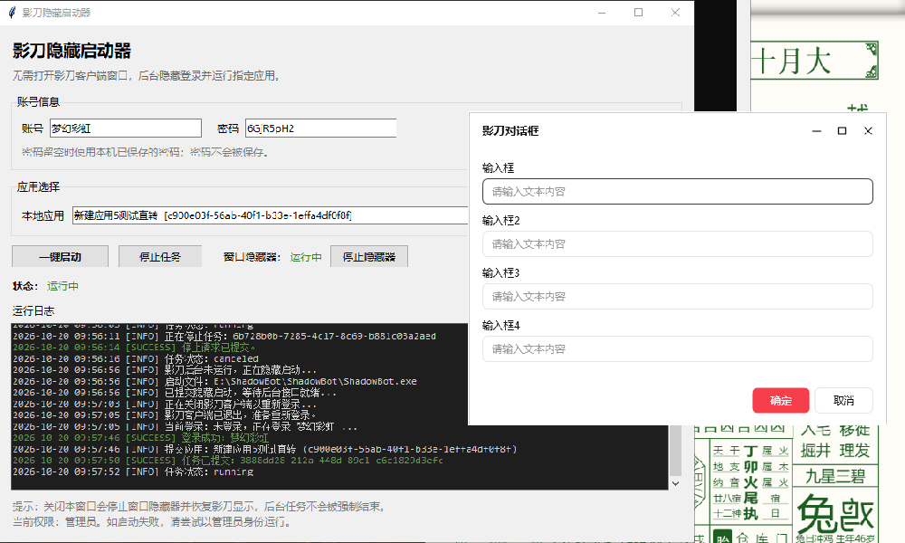 ScreenShot_2026-10-20_095809_082.png