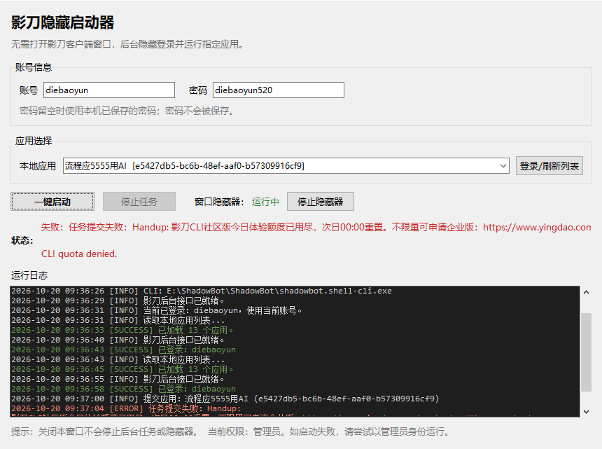 ScreenShot_2026-10-20_093734_786.png