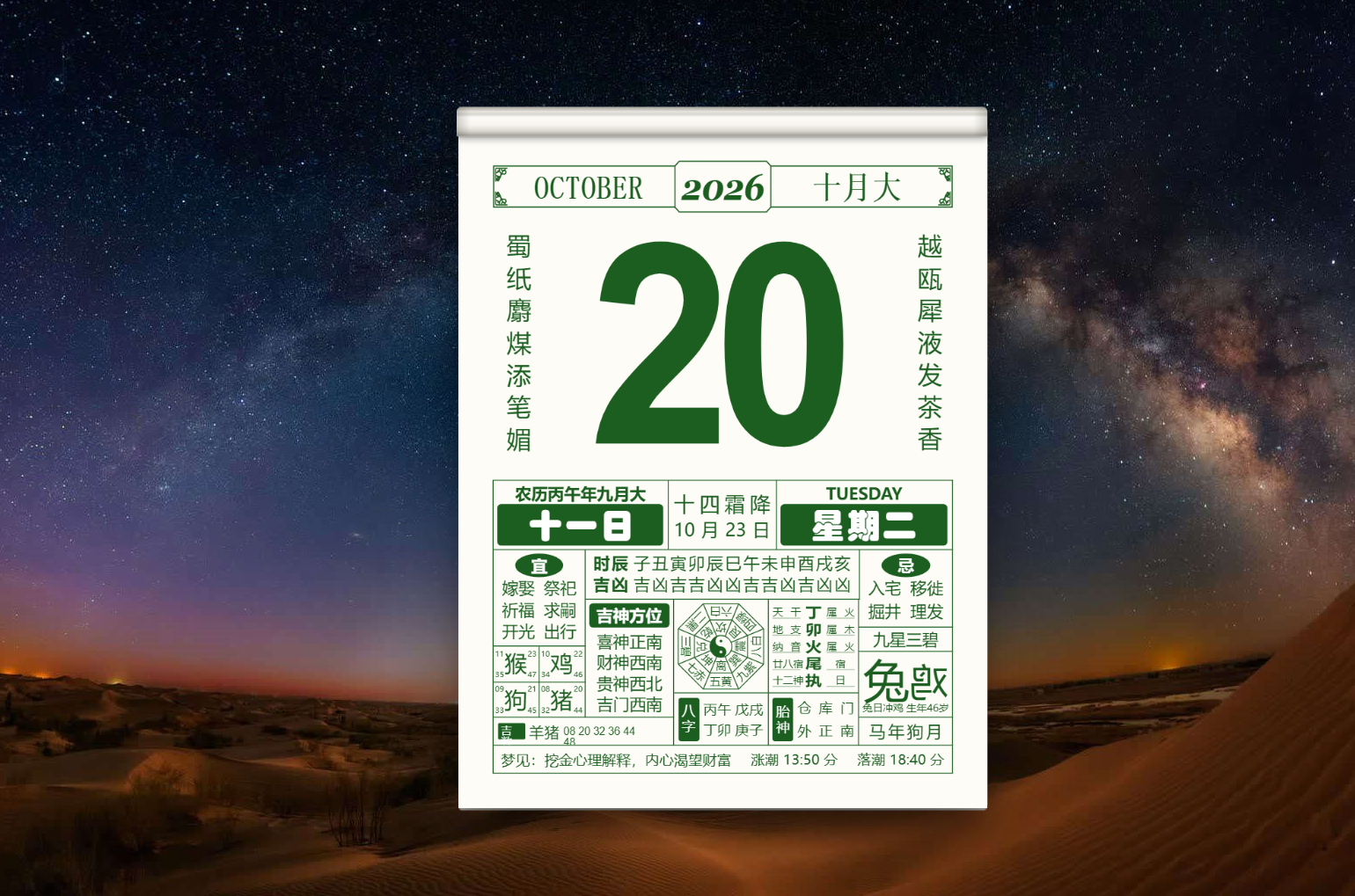 ScreenShot_2026-10-20_101017_041.png
